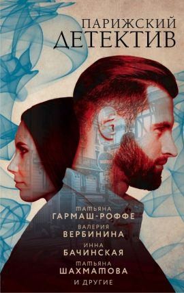 Столкновение