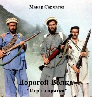 Игра в прятки