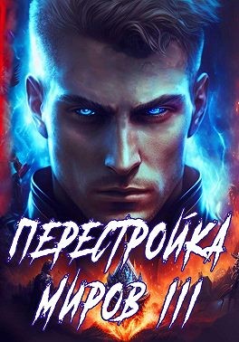 Энтропия в подземелье