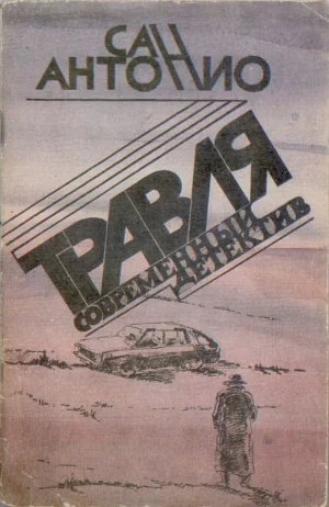 Травля