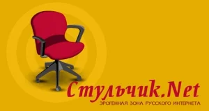 Эротические рассказы Stulchik.net - Категория "Эротическая сказка"