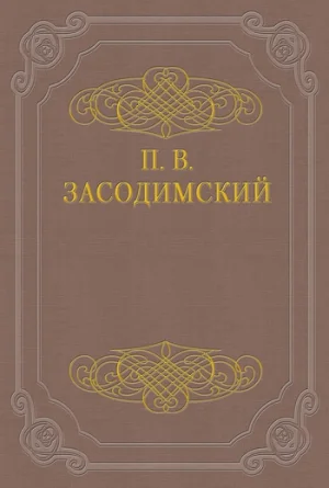 Милочка