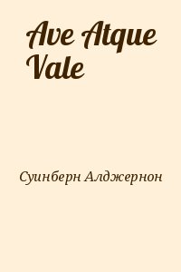 Ave Atque Vale