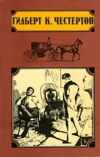 Преступление Гэбриела Гейла