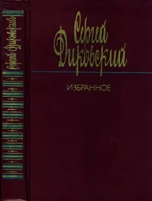 Избранное