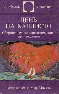 Голем-2000