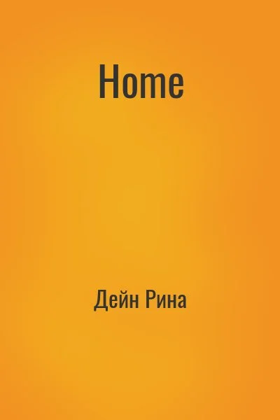 Home
