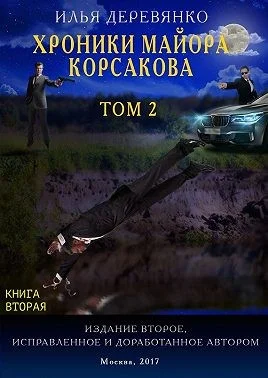 Поступь зверя