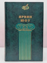 Рывок на восемьдесят ярдов
