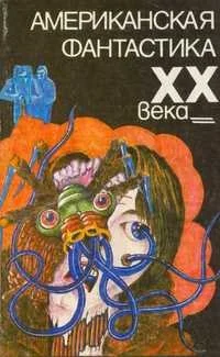 Пацифист