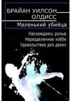 Удовольствие для двоих