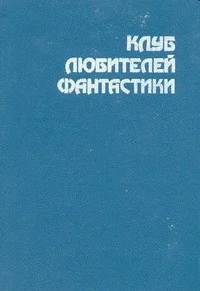 Да здравствует Фрэнк!