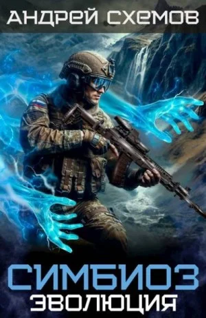 Эволюция