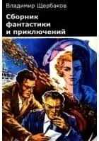 Экватор любви