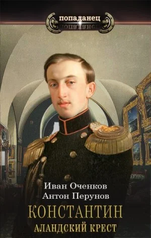 Аландский крест