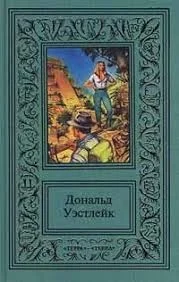 В колыбели с голодной крысой