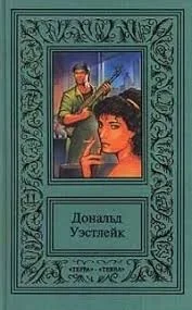 До седьмого пота