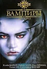 Вампирье Таро. Пятнадцать карт из Старшего Аркана