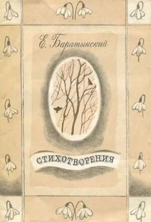 Бал