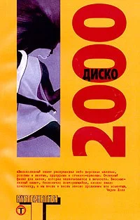 Наблюдая за сменой тысячелетий