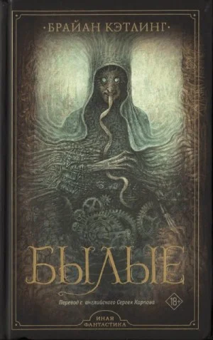 Былые
