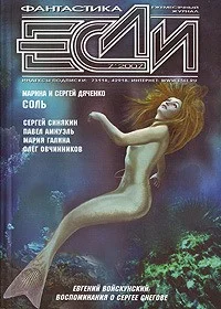 Соль