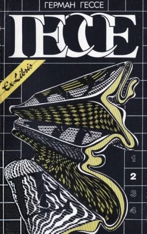 Том 2. Кнульп. Курортник. Степной волк