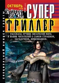 Двенадцатая койка