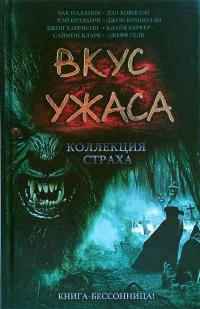 Часть игры
