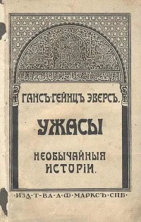 Из дневника померанцевого дерева