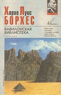 Мёртвый