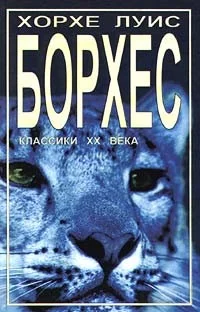 Человек на пороге
