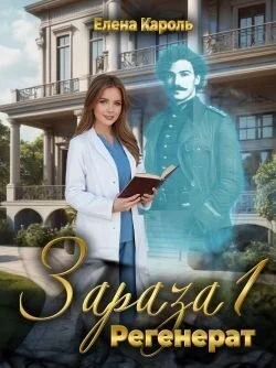 Регенерат
