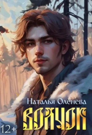 Волчок