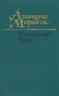 Челестина